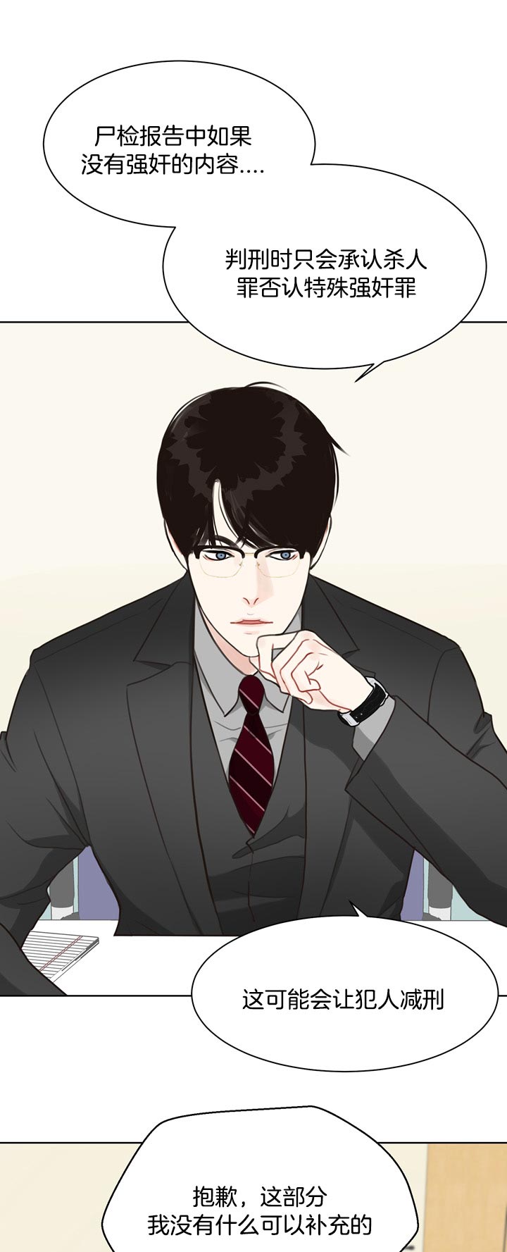 《赴夜（两季）》漫画最新章节第59话免费下拉式在线观看章节第【10】张图片