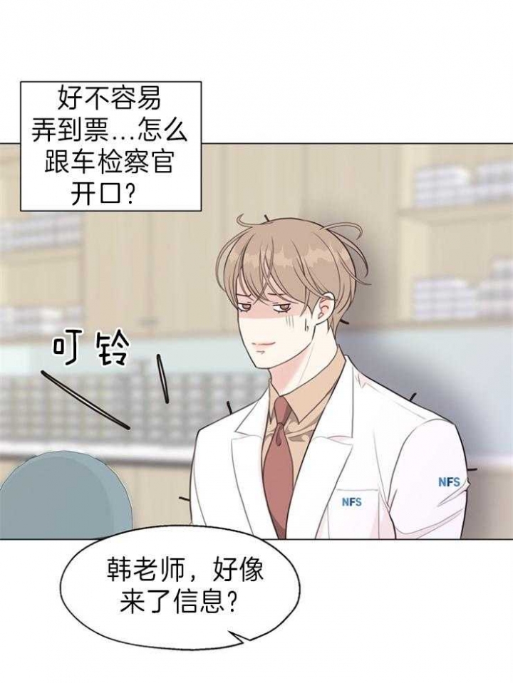 《赴夜（两季）》漫画最新章节第90话免费下拉式在线观看章节第【1】张图片