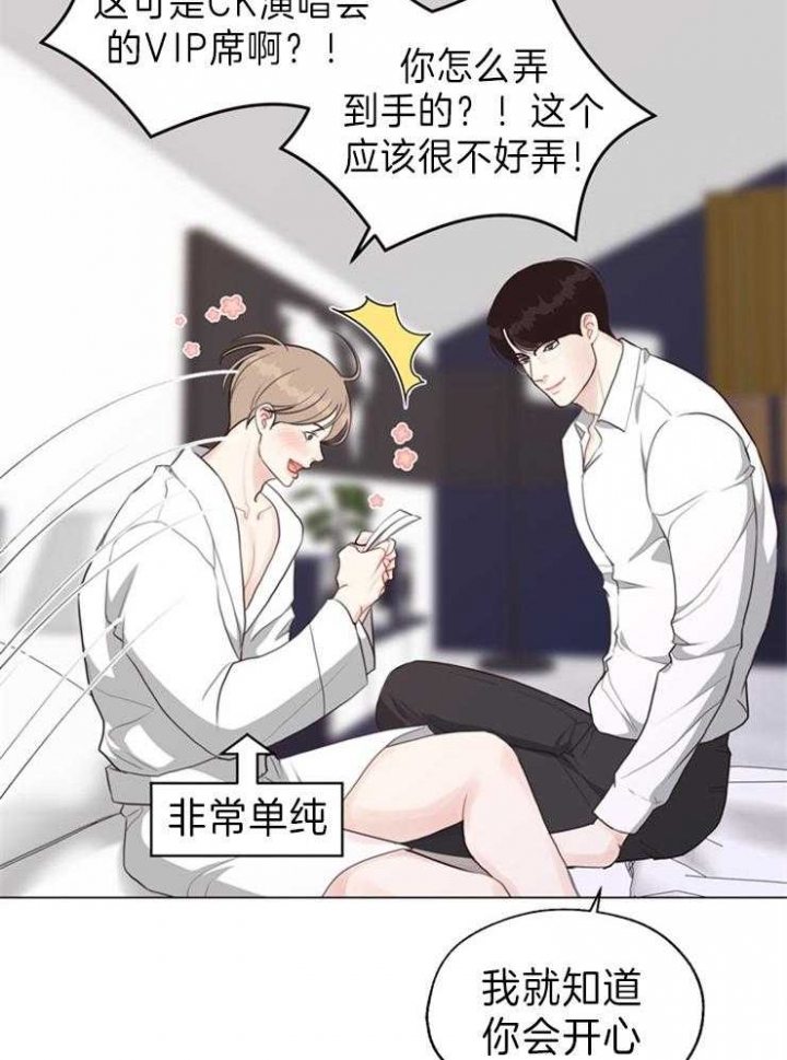 《赴夜（两季）》漫画最新章节第89话免费下拉式在线观看章节第【12】张图片
