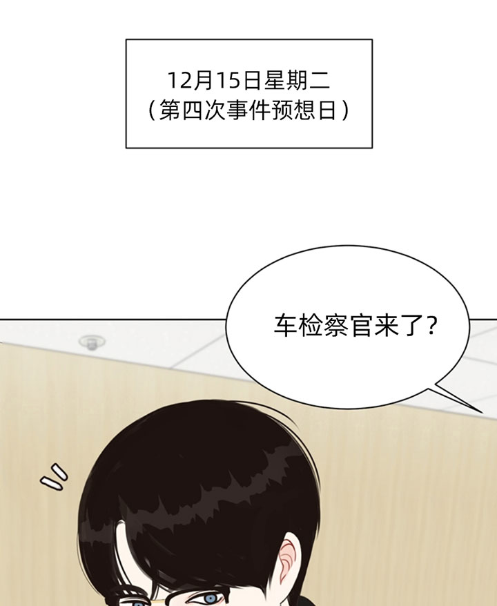 《赴夜（两季）》漫画最新章节第48话免费下拉式在线观看章节第【21】张图片