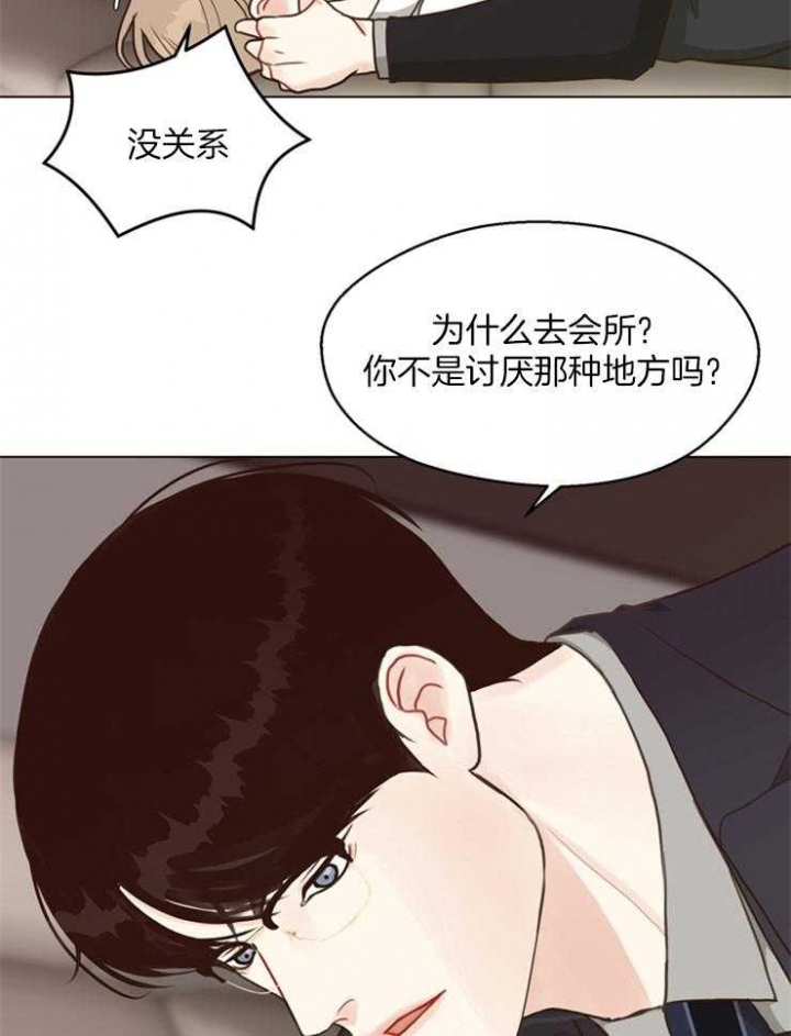 《赴夜（两季）》漫画最新章节第108话免费下拉式在线观看章节第【5】张图片