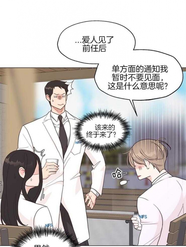 《赴夜（两季）》漫画最新章节第101话免费下拉式在线观看章节第【13】张图片