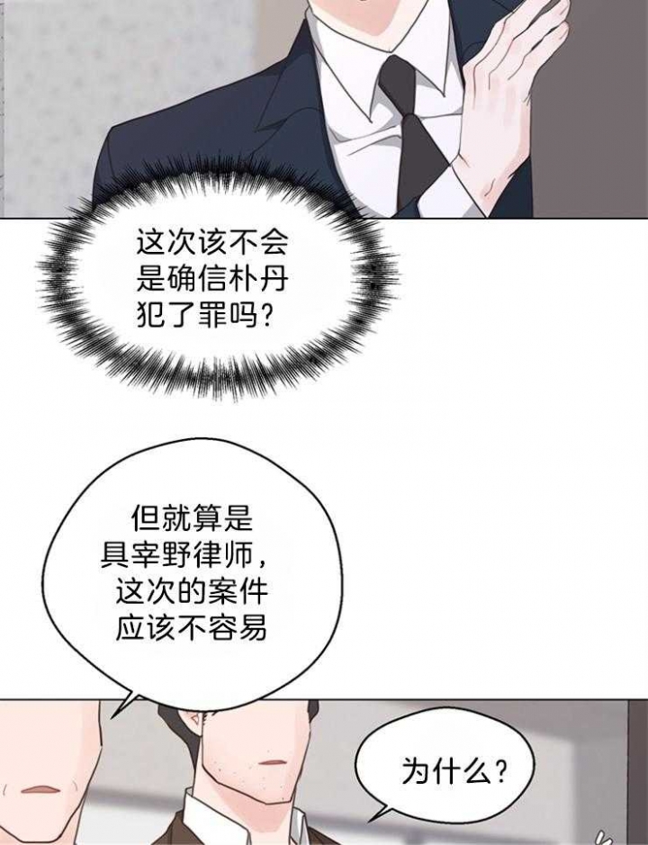 《赴夜（两季）》漫画最新章节第120话免费下拉式在线观看章节第【27】张图片