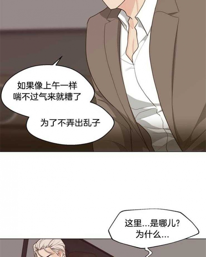 《赴夜（两季）》漫画最新章节第95话免费下拉式在线观看章节第【10】张图片