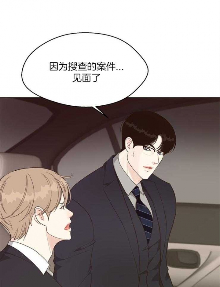 《赴夜（两季）》漫画最新章节第109话免费下拉式在线观看章节第【8】张图片