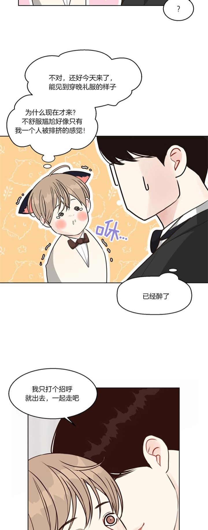 《赴夜（两季）》漫画最新章节第80话免费下拉式在线观看章节第【2】张图片