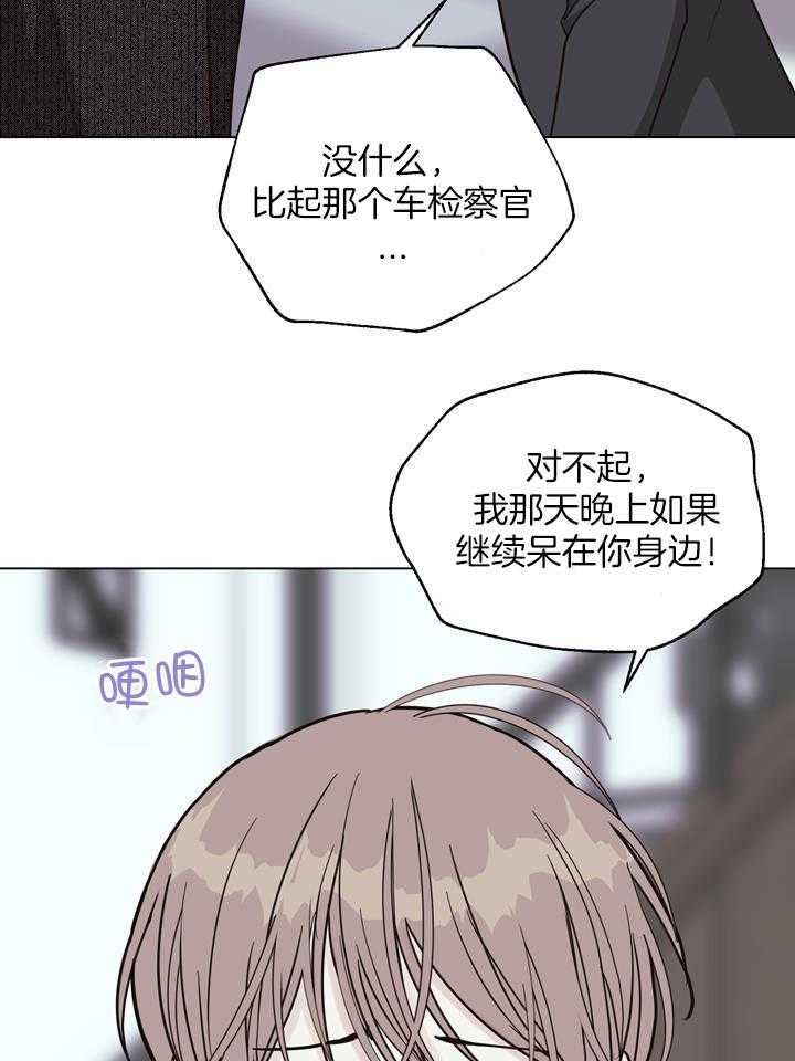 《赴夜（两季）》漫画最新章节第145话免费下拉式在线观看章节第【31】张图片
