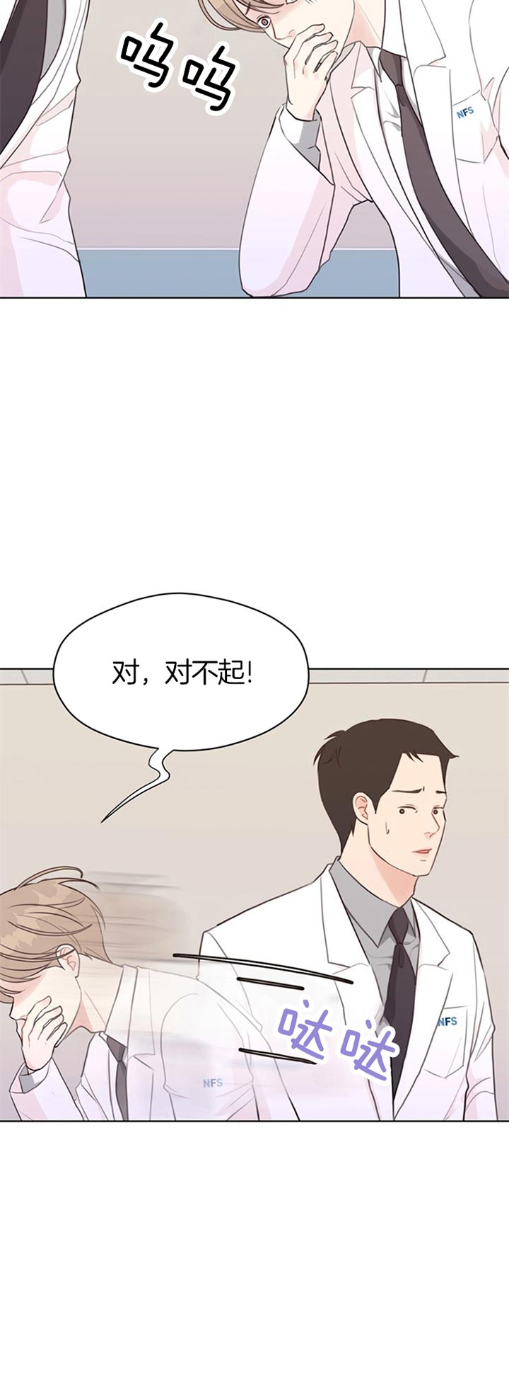 《赴夜（两季）》漫画最新章节第67话免费下拉式在线观看章节第【12】张图片