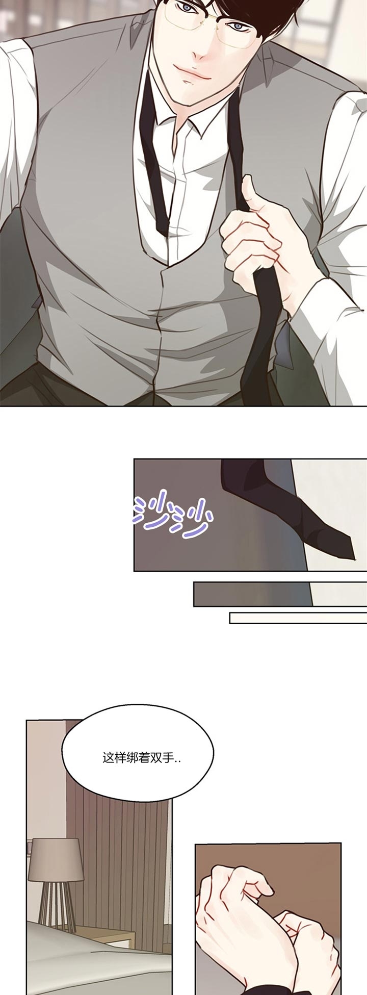 《赴夜（两季）》漫画最新章节第80话免费下拉式在线观看章节第【11】张图片