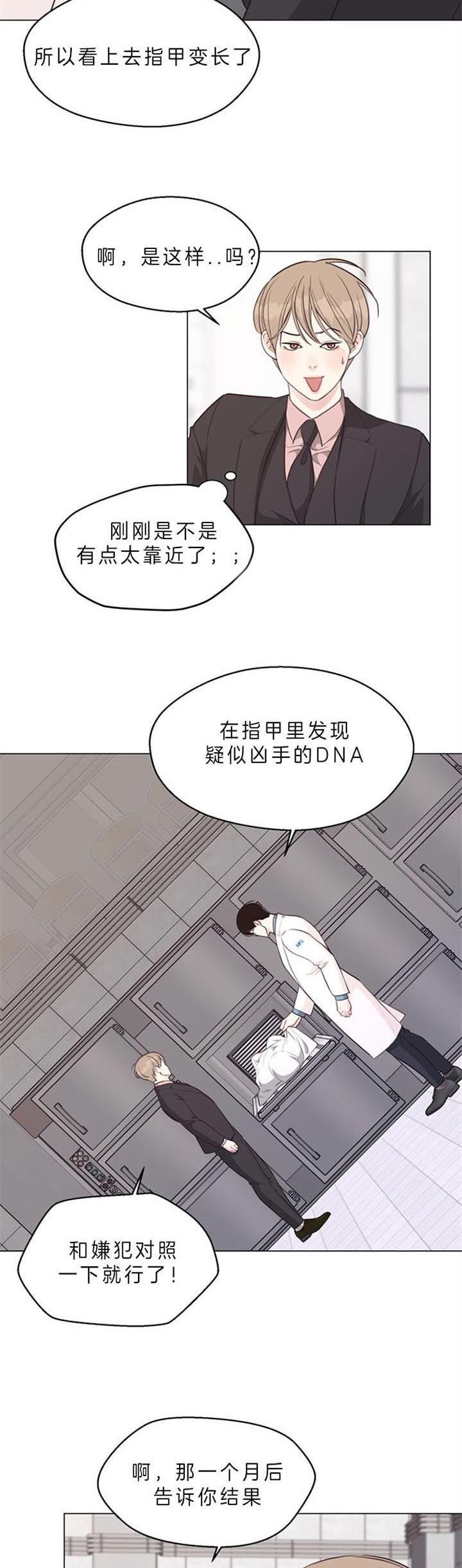 《赴夜（两季）》漫画最新章节第84话免费下拉式在线观看章节第【2】张图片