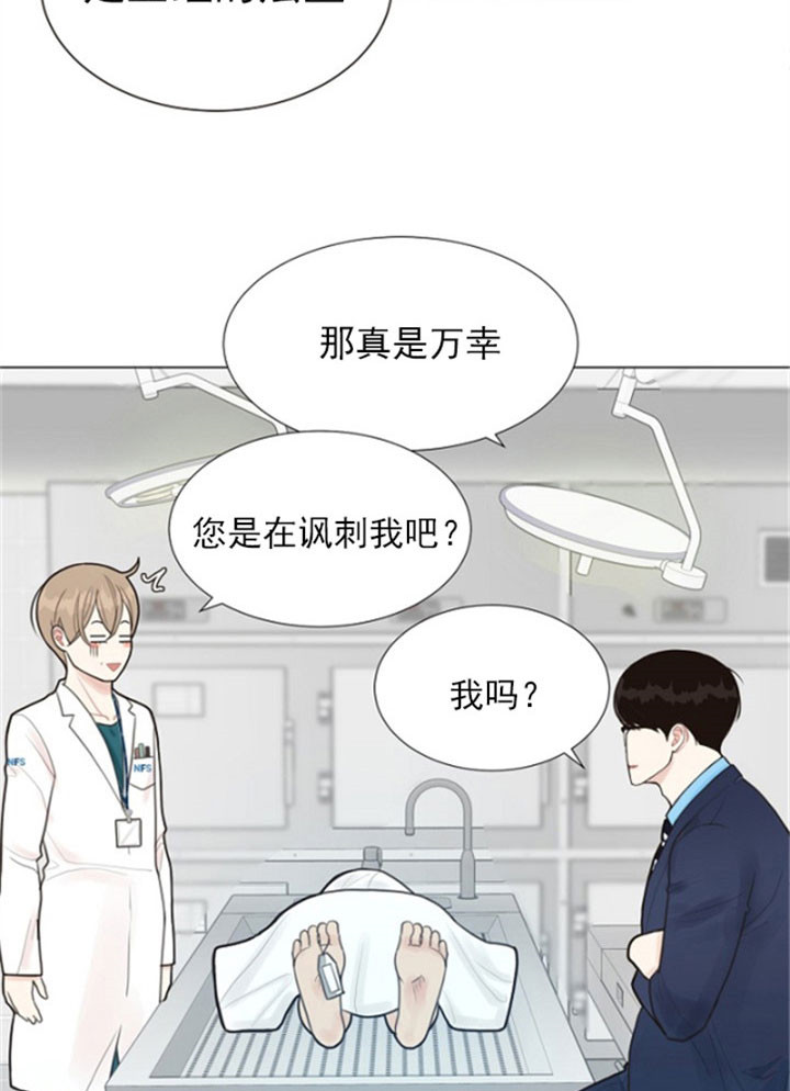 《赴夜（两季）》漫画最新章节第2话免费下拉式在线观看章节第【20】张图片