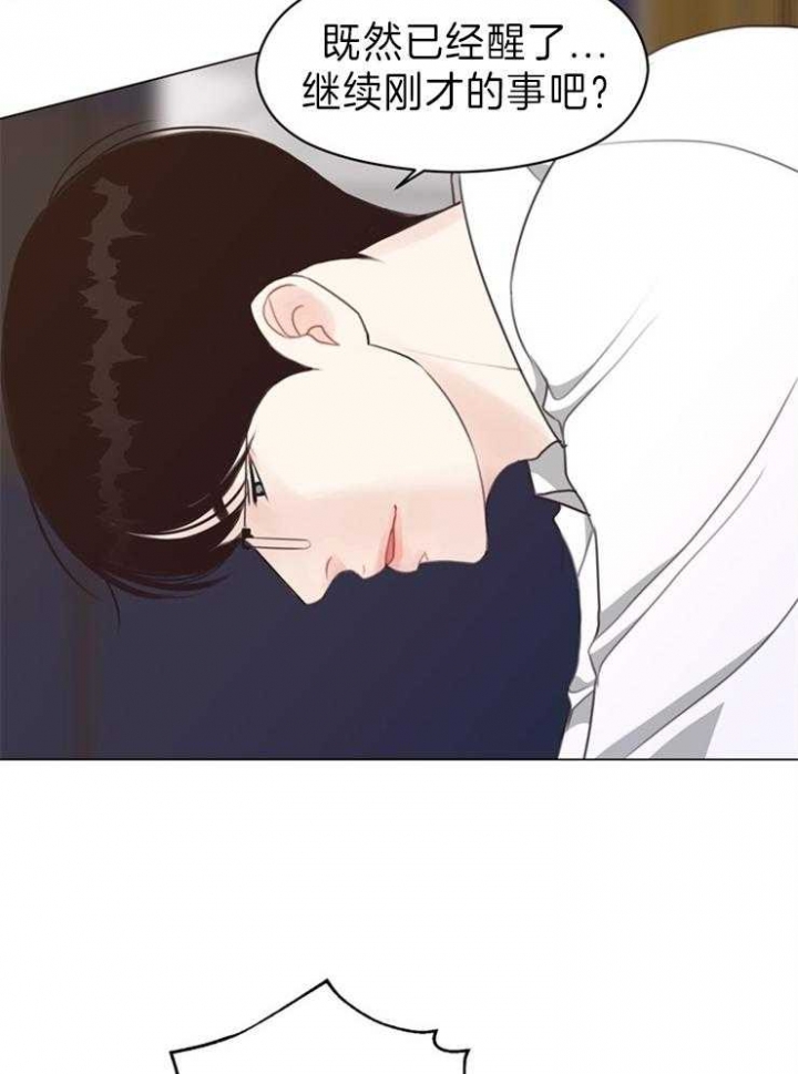 《赴夜（两季）》漫画最新章节第89话免费下拉式在线观看章节第【14】张图片