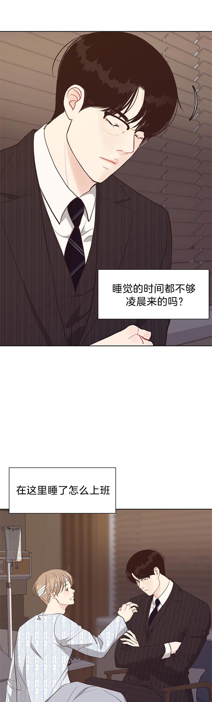 《赴夜（两季）》漫画最新章节第75话免费下拉式在线观看章节第【5】张图片