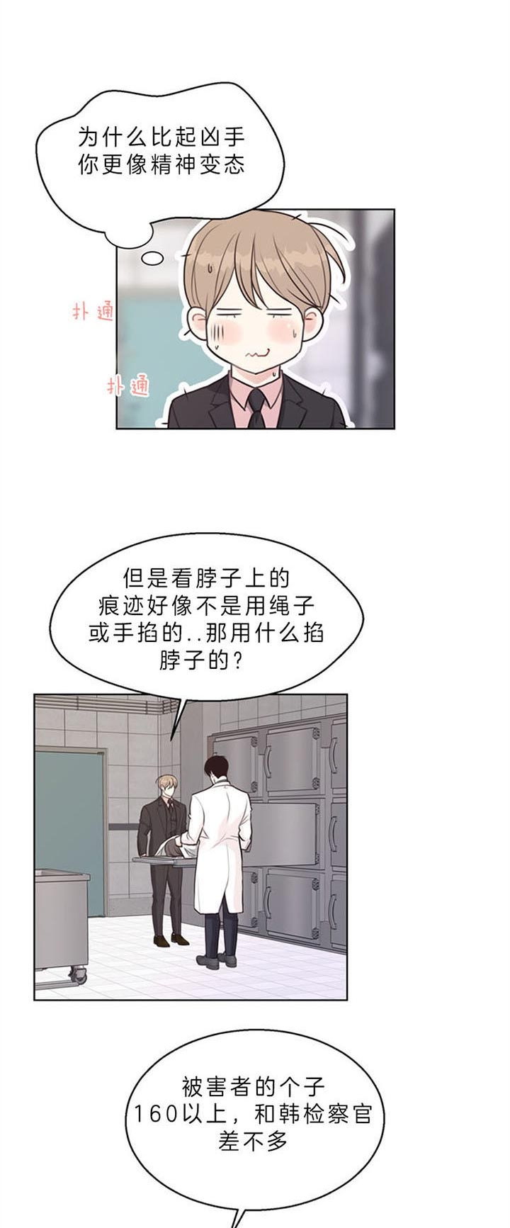 《赴夜（两季）》漫画最新章节第83话免费下拉式在线观看章节第【11】张图片