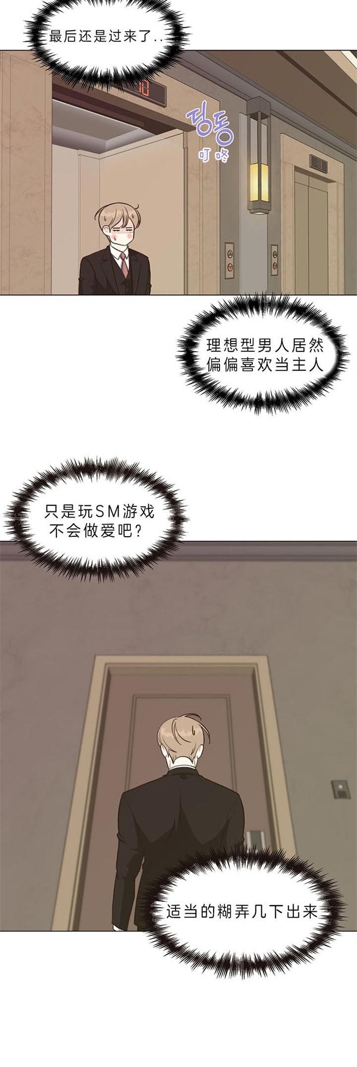 《赴夜（两季）》漫画最新章节第84话免费下拉式在线观看章节第【7】张图片