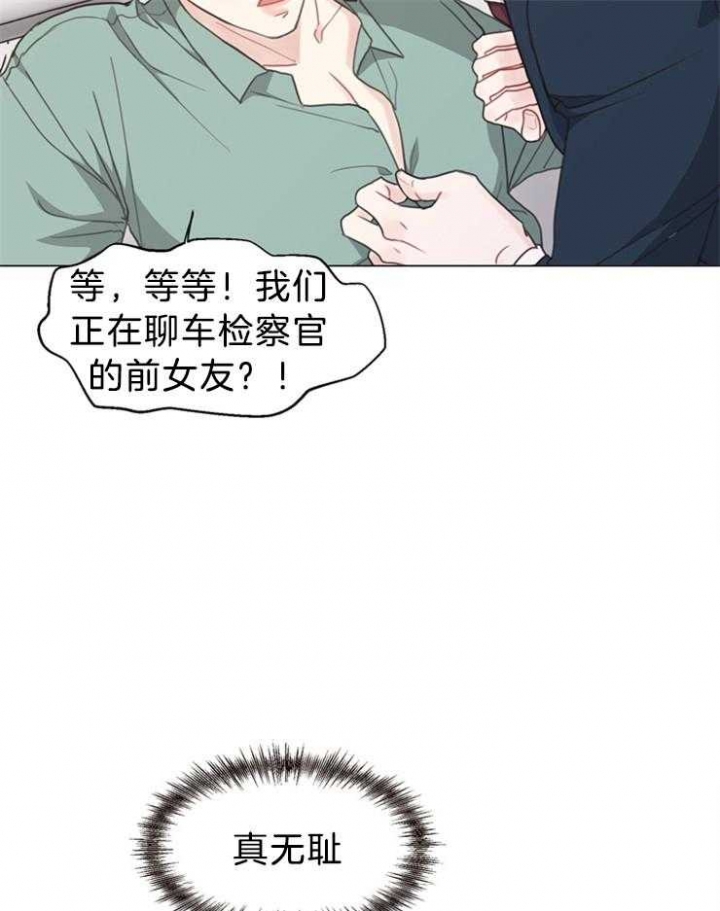 《赴夜（两季）》漫画最新章节第97话免费下拉式在线观看章节第【16】张图片