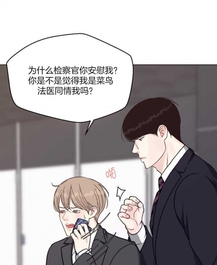 《赴夜（两季）》漫画最新章节第133话免费下拉式在线观看章节第【15】张图片
