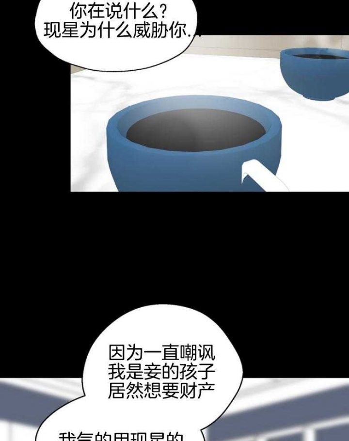 《赴夜（两季）》漫画最新章节第141话免费下拉式在线观看章节第【19】张图片