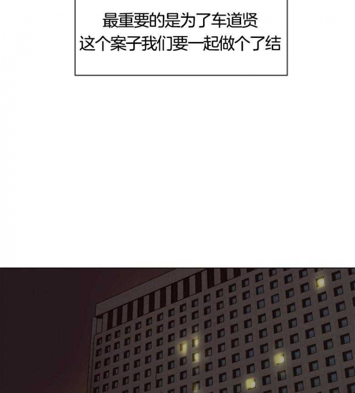 《赴夜（两季）》漫画最新章节第136话免费下拉式在线观看章节第【6】张图片