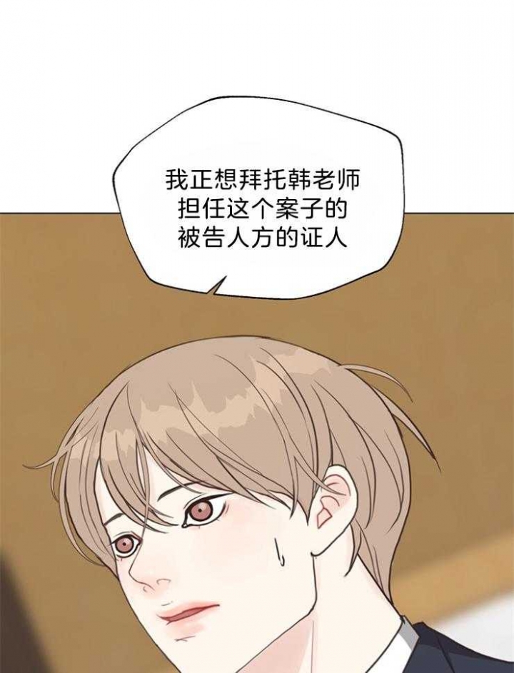 《赴夜（两季）》漫画最新章节第121话免费下拉式在线观看章节第【39】张图片