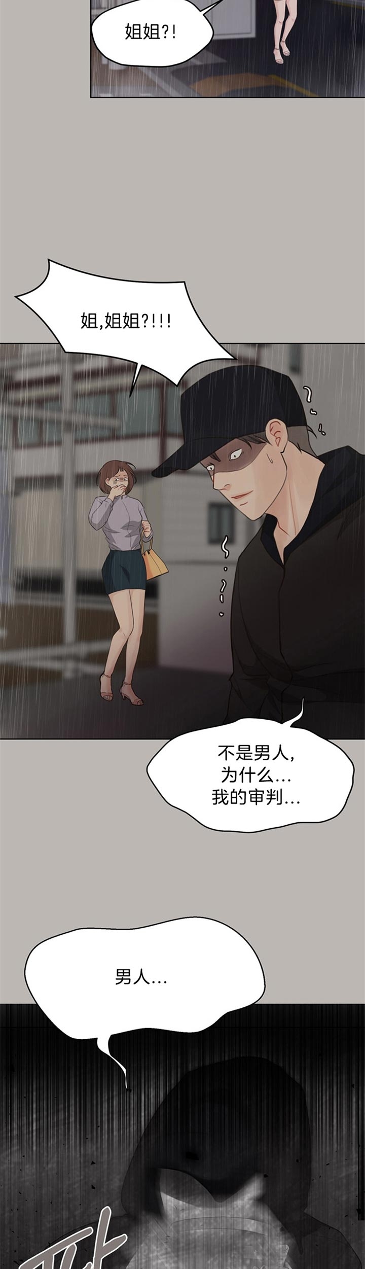 《赴夜（两季）》漫画最新章节第78话免费下拉式在线观看章节第【3】张图片