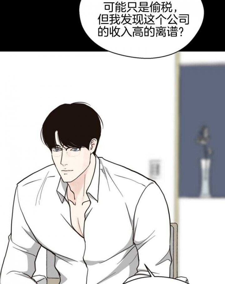 《赴夜（两季）》漫画最新章节第141话免费下拉式在线观看章节第【21】张图片