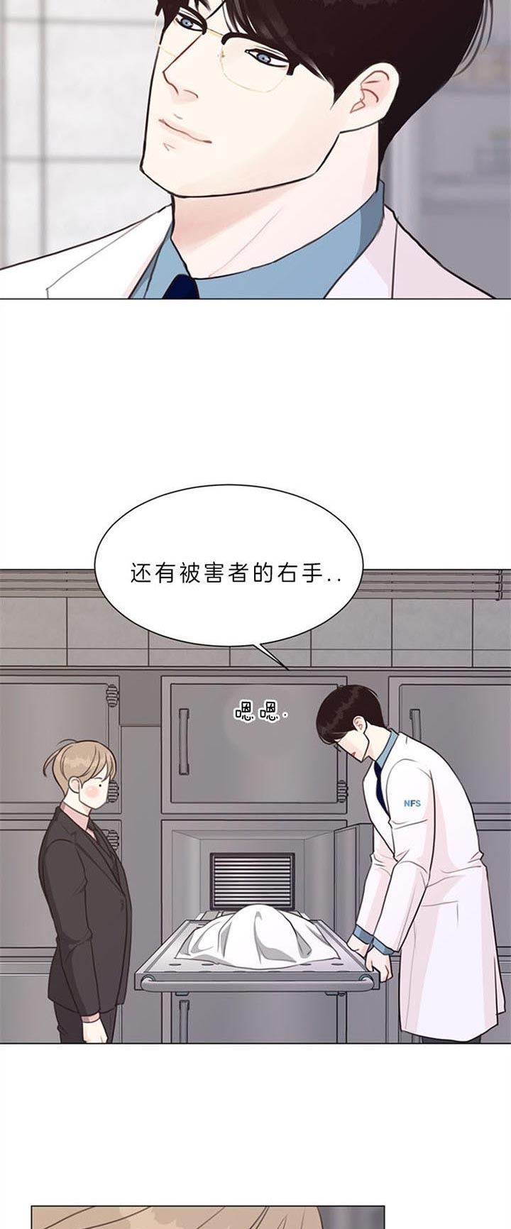 《赴夜（两季）》漫画最新章节第83话免费下拉式在线观看章节第【16】张图片
