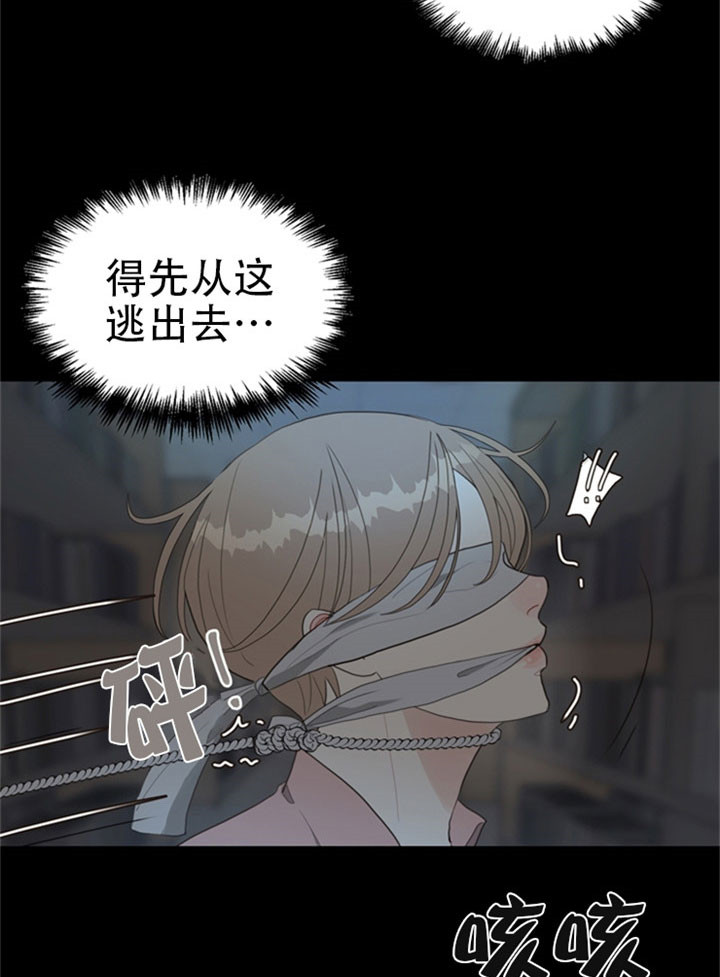 《赴夜（两季）》漫画最新章节第19话免费下拉式在线观看章节第【12】张图片