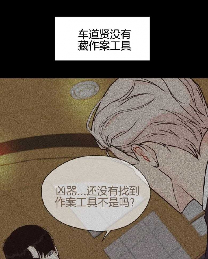 《赴夜（两季）》漫画最新章节第139话免费下拉式在线观看章节第【8】张图片