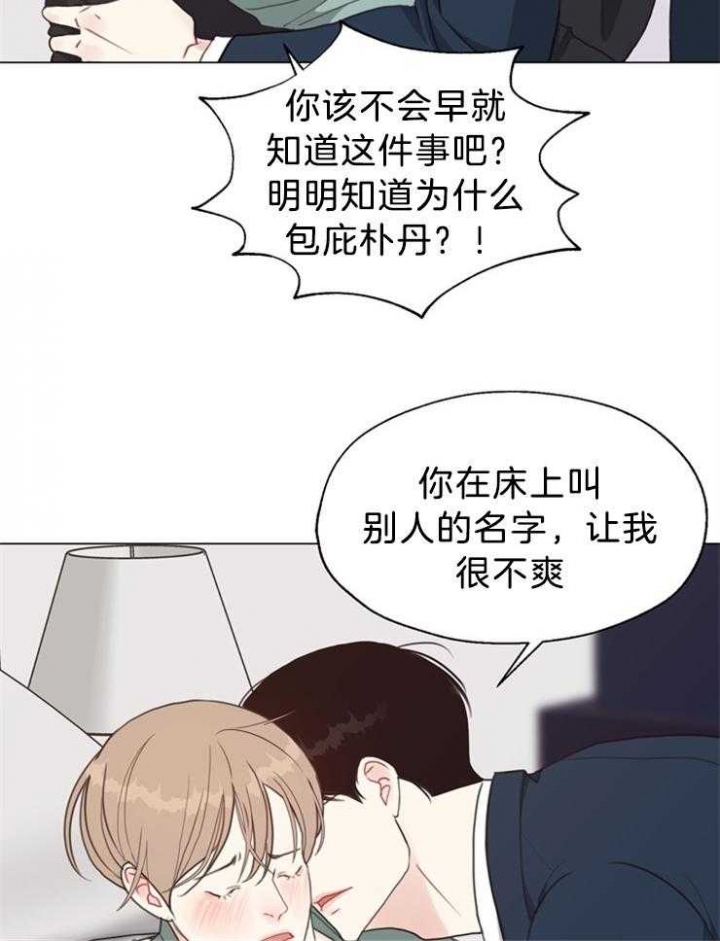 《赴夜（两季）》漫画最新章节第97话免费下拉式在线观看章节第【15】张图片