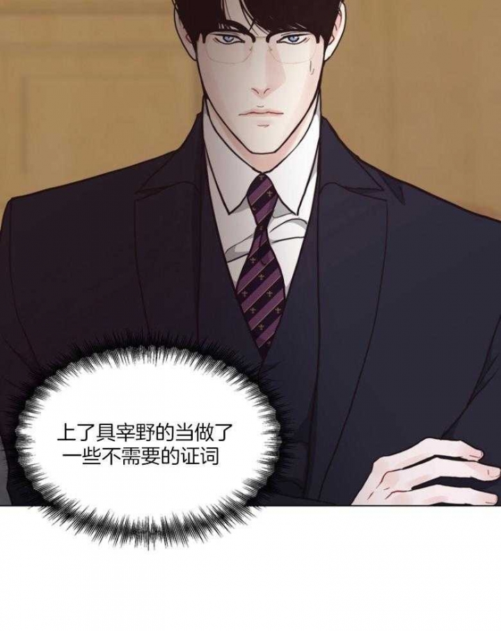 《赴夜（两季）》漫画最新章节第131话免费下拉式在线观看章节第【34】张图片