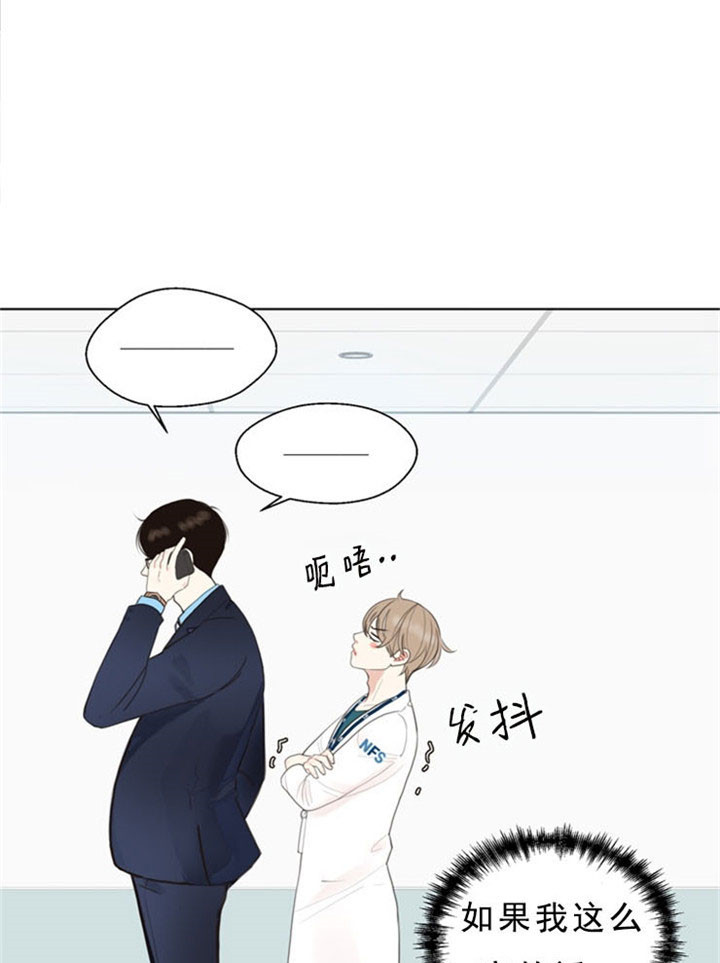 《赴夜（两季）》漫画最新章节第3话免费下拉式在线观看章节第【18】张图片