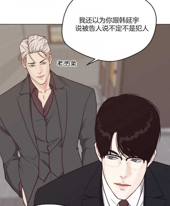 《赴夜（两季）》漫画最新章节第129话免费下拉式在线观看章节第【37】张图片