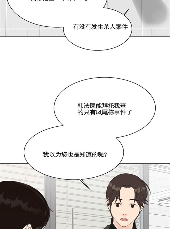 《赴夜（两季）》漫画最新章节第28话免费下拉式在线观看章节第【23】张图片