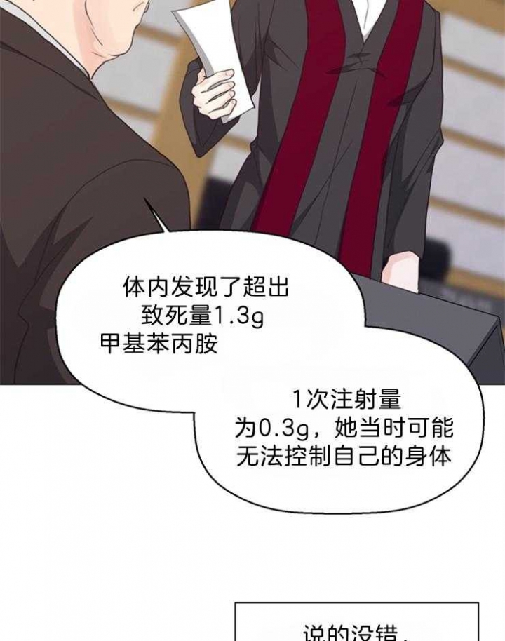 《赴夜（两季）》漫画最新章节第121话免费下拉式在线观看章节第【6】张图片