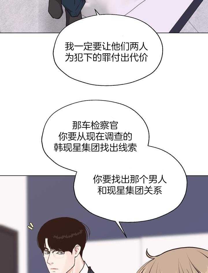 《赴夜（两季）》漫画最新章节第146话免费下拉式在线观看章节第【35】张图片