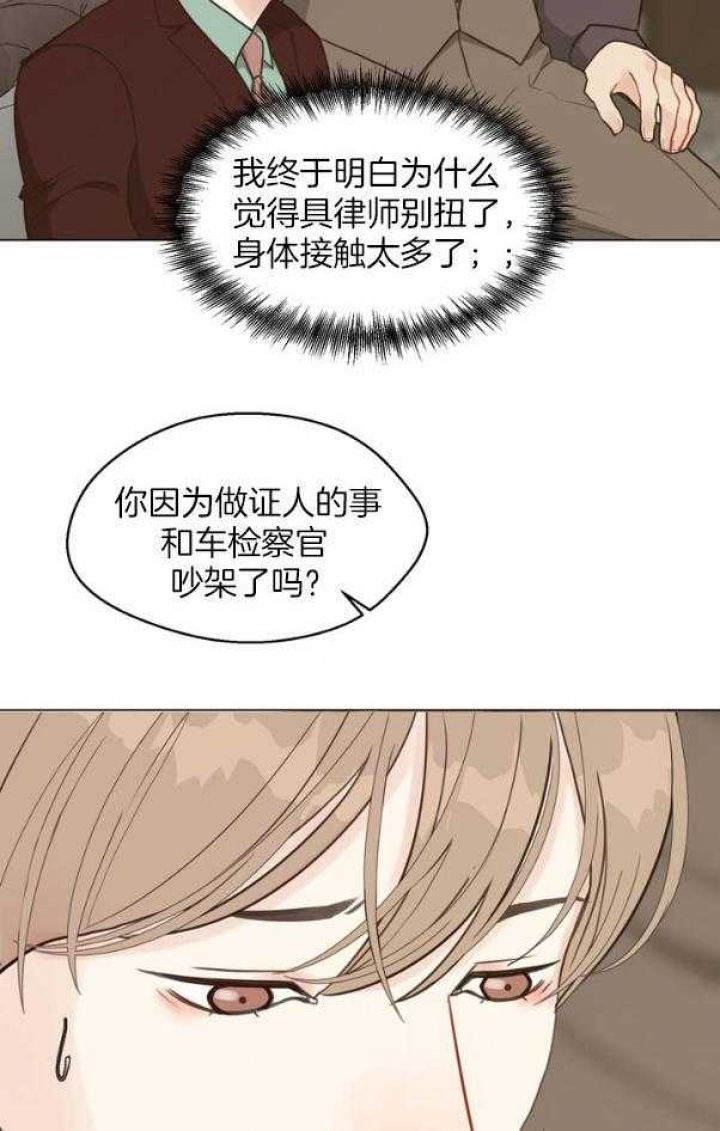 《赴夜（两季）》漫画最新章节第125话免费下拉式在线观看章节第【12】张图片