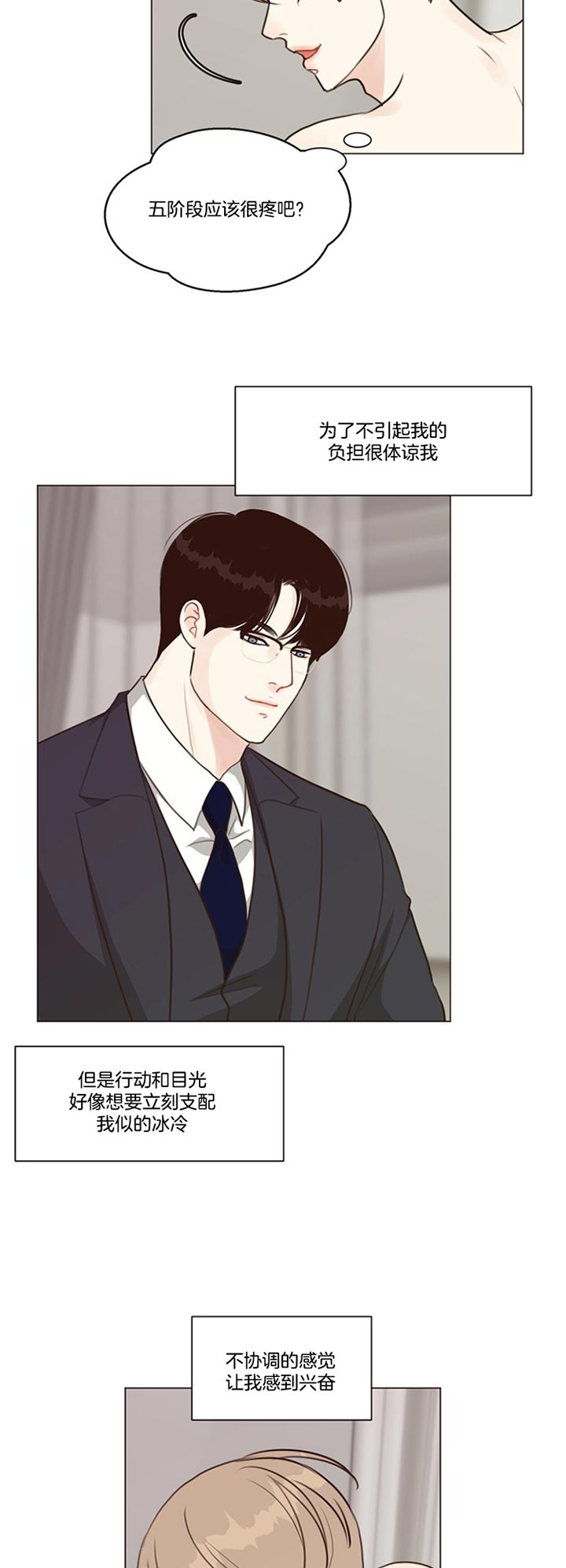 《赴夜（两季）》漫画最新章节第85话免费下拉式在线观看章节第【10】张图片