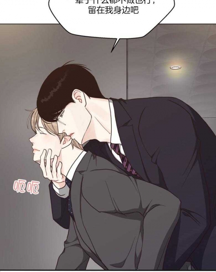 《赴夜（两季）》漫画最新章节第133话免费下拉式在线观看章节第【26】张图片