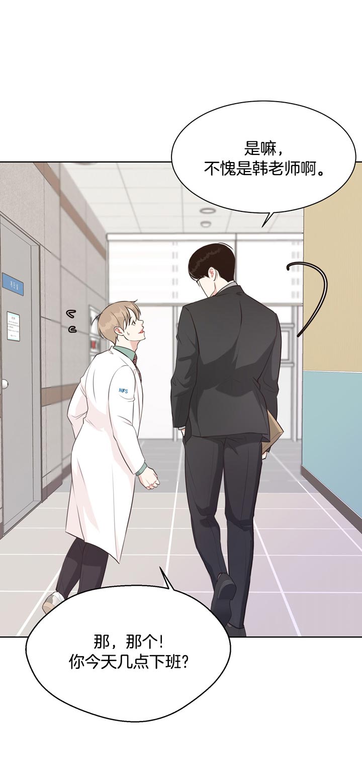 《赴夜（两季）》漫画最新章节第60话免费下拉式在线观看章节第【7】张图片