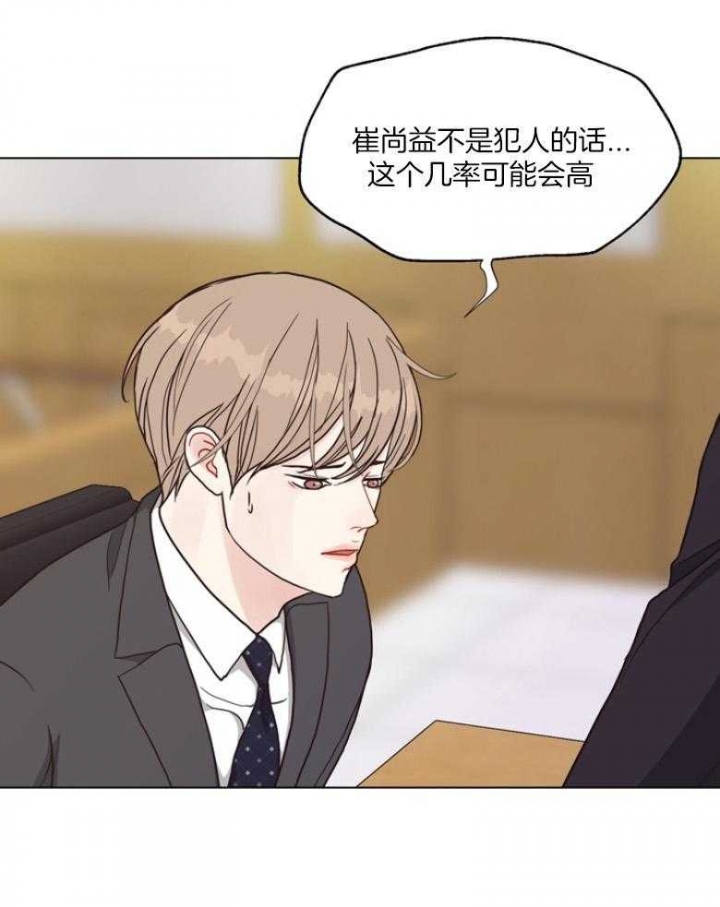 《赴夜（两季）》漫画最新章节第131话免费下拉式在线观看章节第【25】张图片