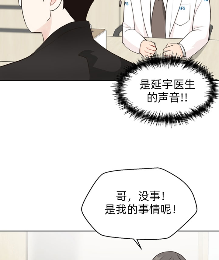 《赴夜（两季）》漫画最新章节第49话免费下拉式在线观看章节第【19】张图片