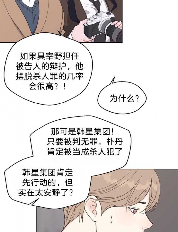 《赴夜（两季）》漫画最新章节第120话免费下拉式在线观看章节第【23】张图片