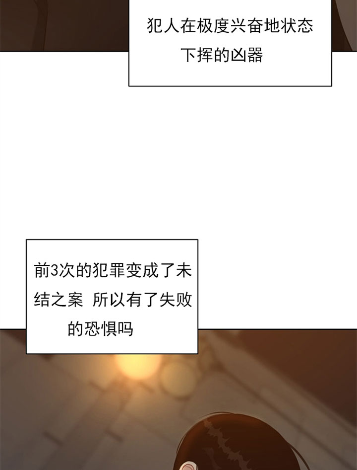 《赴夜（两季）》漫画最新章节第56话免费下拉式在线观看章节第【7】张图片
