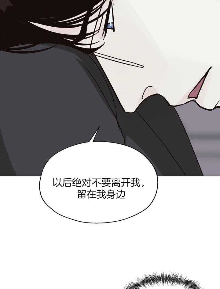 《赴夜（两季）》漫画最新章节第146话免费下拉式在线观看章节第【2】张图片