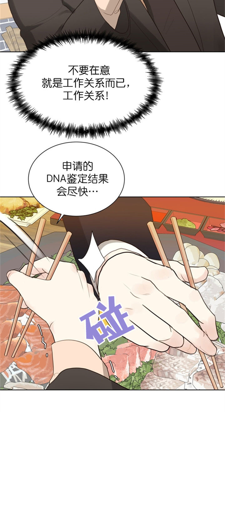 《赴夜（两季）》漫画最新章节第13话免费下拉式在线观看章节第【22】张图片