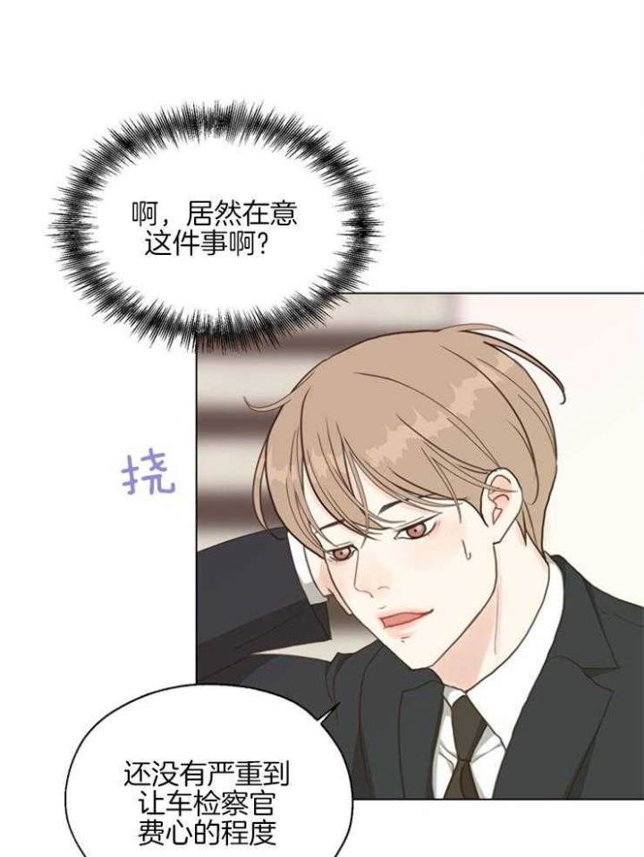 《赴夜（两季）》漫画最新章节第122话免费下拉式在线观看章节第【15】张图片