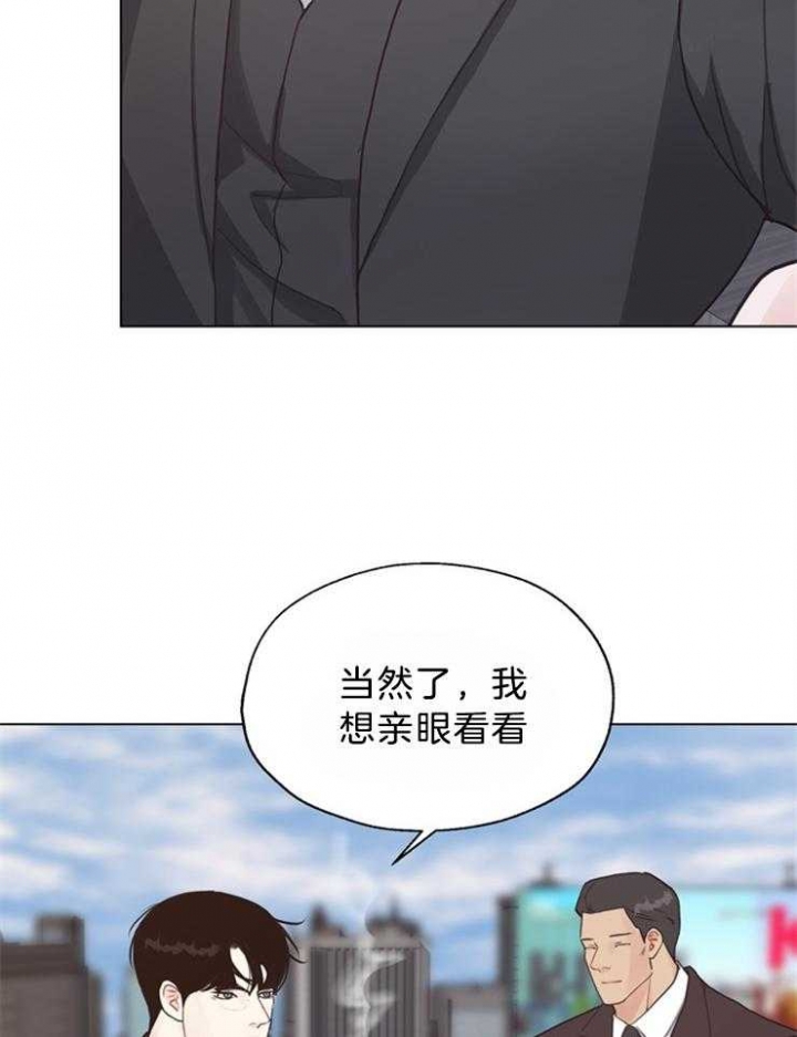 《赴夜（两季）》漫画最新章节第120话免费下拉式在线观看章节第【10】张图片