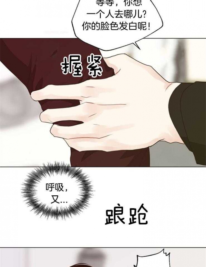 《赴夜（两季）》漫画最新章节第116话免费下拉式在线观看章节第【18】张图片