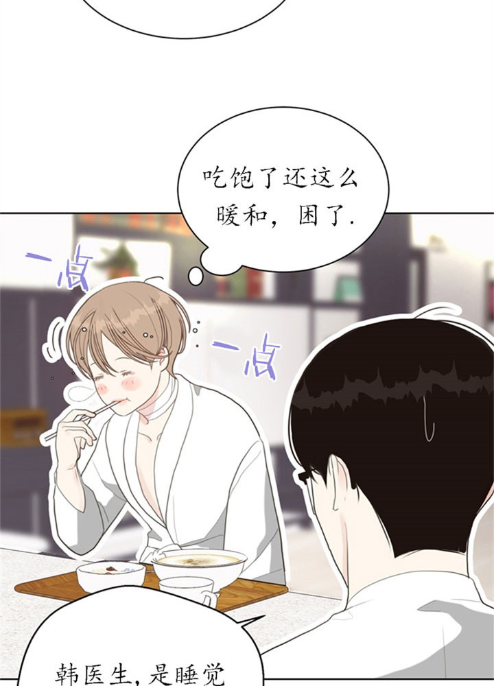 《赴夜（两季）》漫画最新章节第24话免费下拉式在线观看章节第【14】张图片